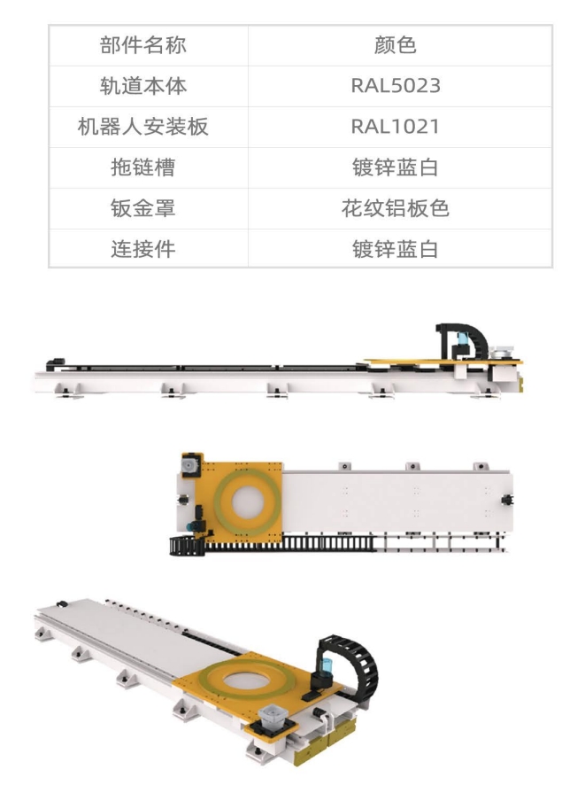 导轨.png