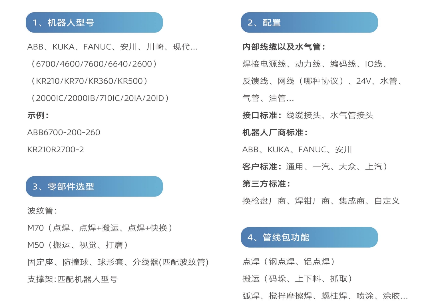 管线包介绍2.png