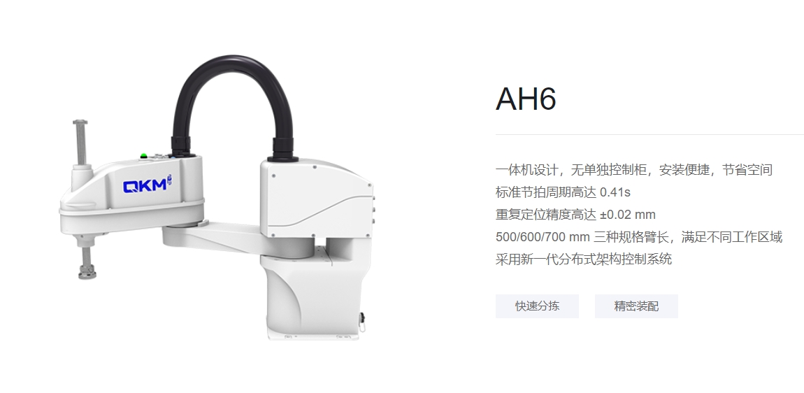 李群机器人AH6 产品+介绍.png