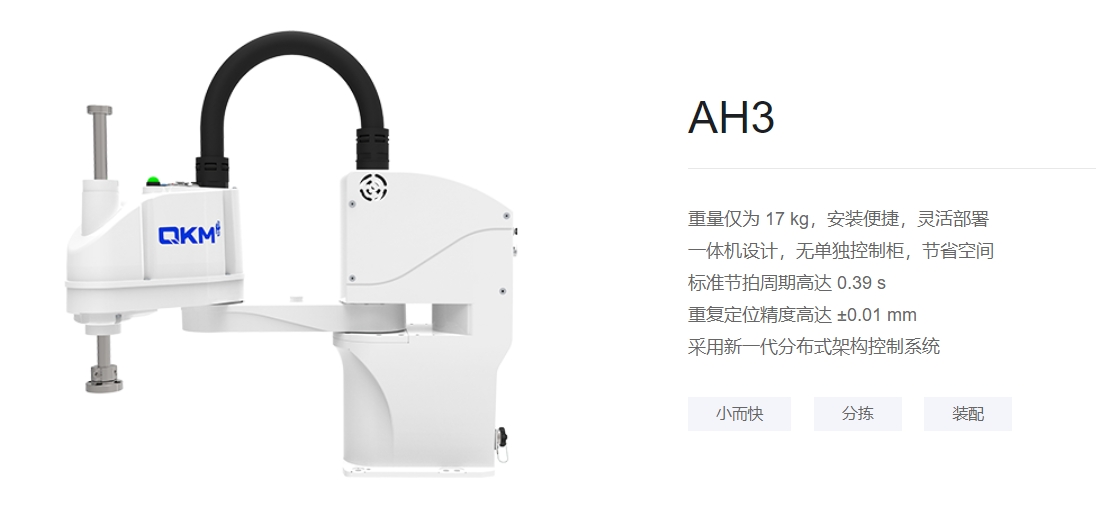 李群机器人AH3 产品+介绍.png